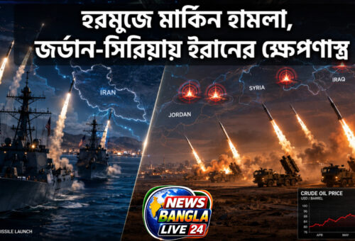ইরানের ভূখণ্ডে মার্কিন হামলার ২৪ ঘণ্টার মধ্যে পাল্টা ক্ষেপণাস্ত্র হামলা, মধ্যপ্রাচ্যে উদ্বেগ