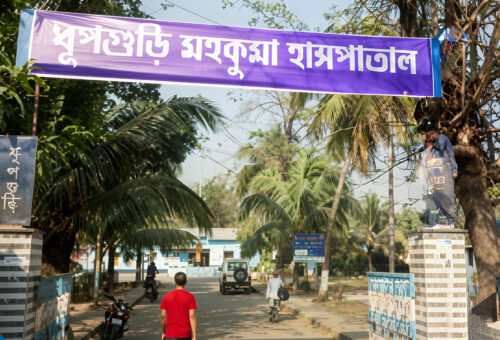 একসঙ্গে ১০ বিশেষজ্ঞ চিকিৎসক বদলি, ধূপগুড়ি মহকুমা হাসপাতালে চিকিৎসা পরিষেবা নিয়ে উদ্বেগ