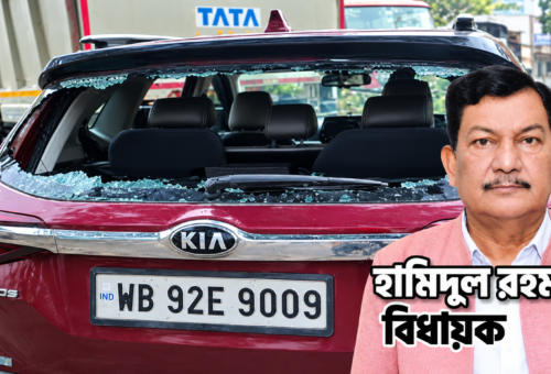 চোপড়ায় মমতা তৃণমূলের বিধায়ক হামিদুল রহমানের স্ত্রীর গাড়িতে হামলা, ভাঙচুরের অভিযোগ